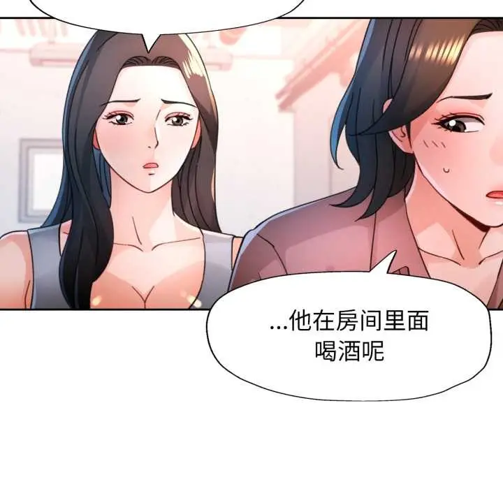 漫画《脱轨关系》第88话第133张图