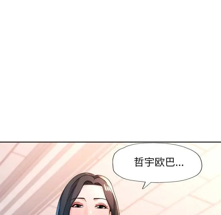 漫画《脱轨关系》第88话第140张图