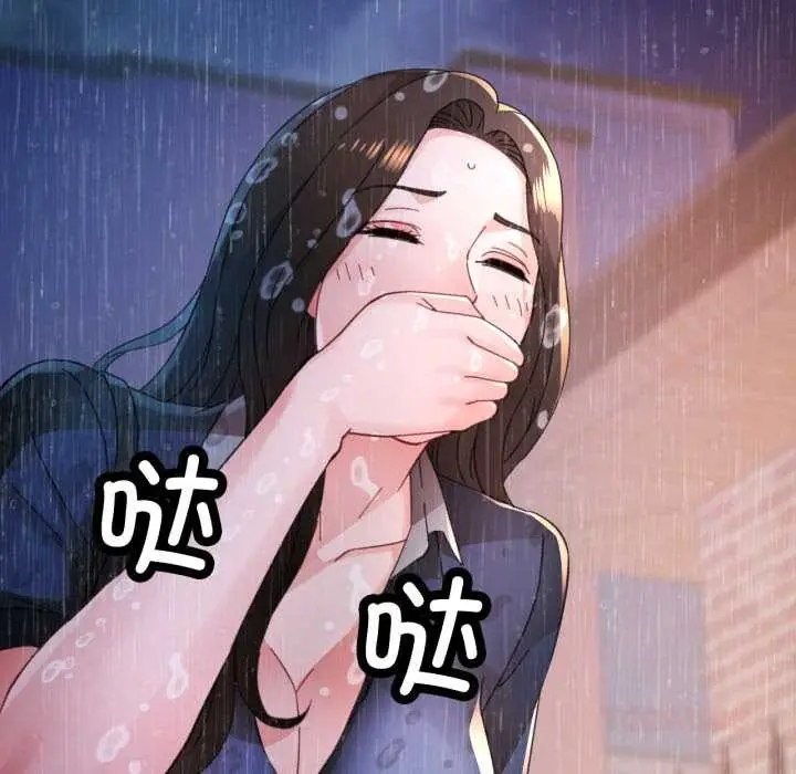 漫画《脱轨关系》第88话第69张图