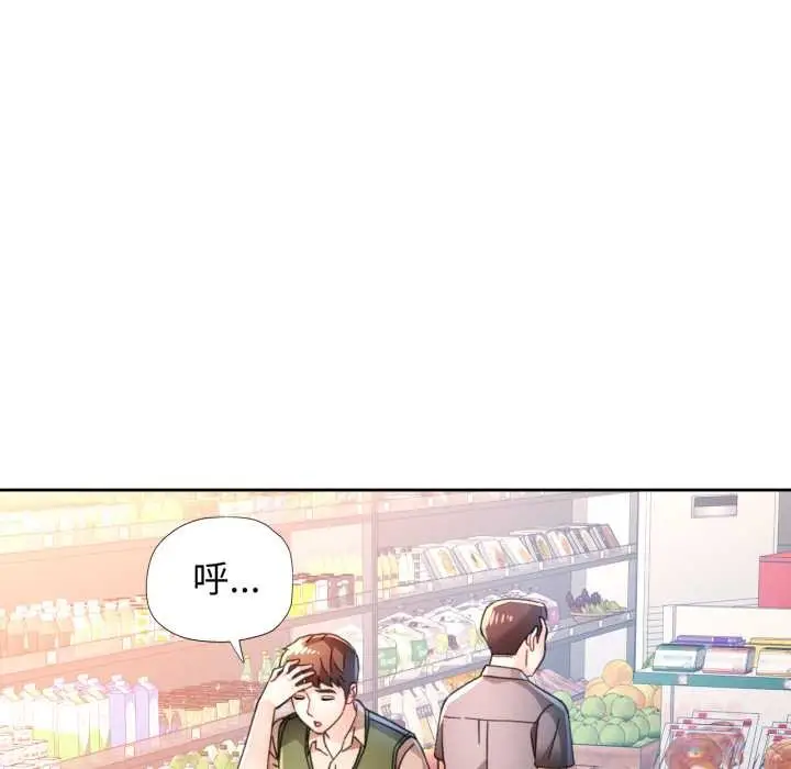 漫画《脱轨关系》第88话第75张图