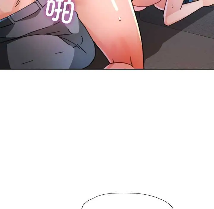 漫画《脱轨关系》第89话第101张图
