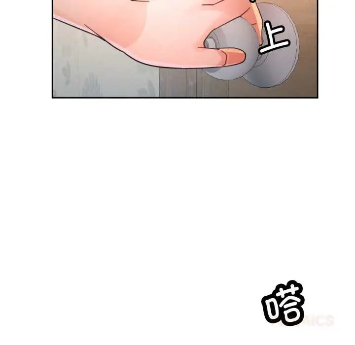 漫画《脱轨关系》第89话第123张图