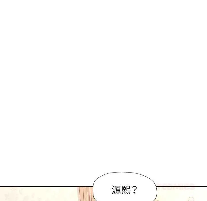 漫画《脱轨关系》第89话第135张图