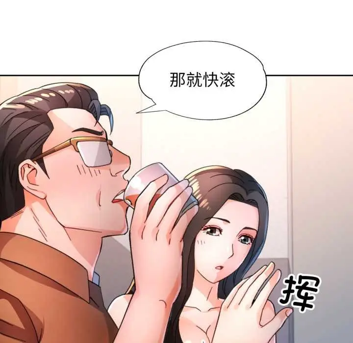 漫画《脱轨关系》第89话第29张图