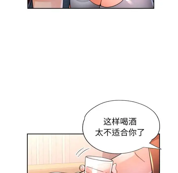漫画《脱轨关系》第89话第32张图