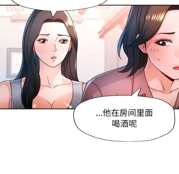 漫画《脱轨关系》第89话第5张图