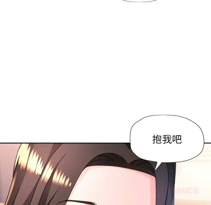 漫画《脱轨关系》第89话第63张图