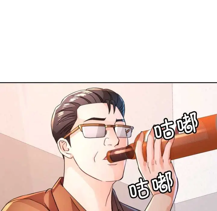 漫画《脱轨关系》第89话第8张图
