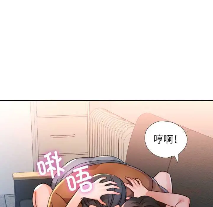 漫画《脱轨关系》第89话第81张图