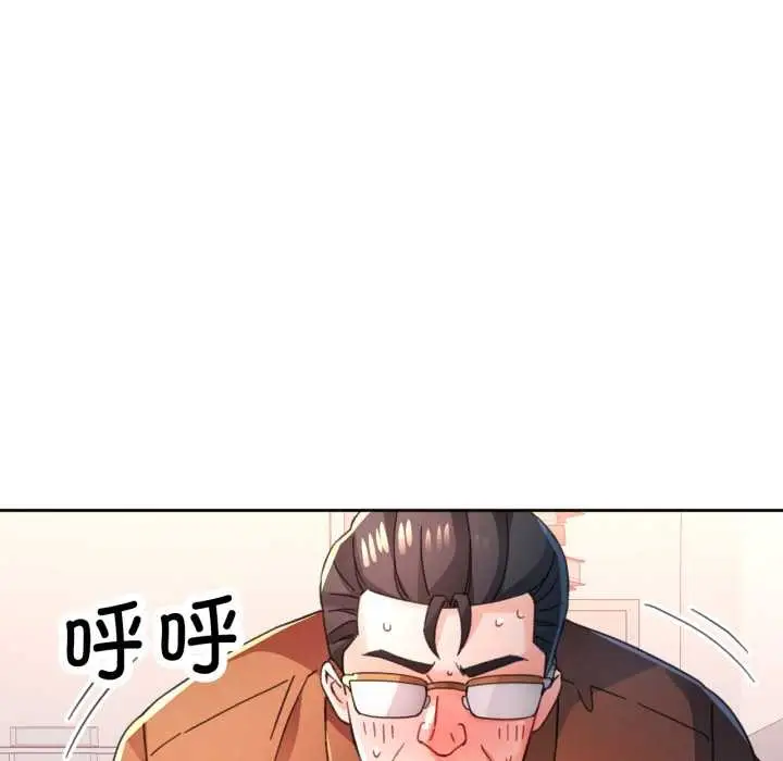 漫画《脱轨关系》第89话第91张图