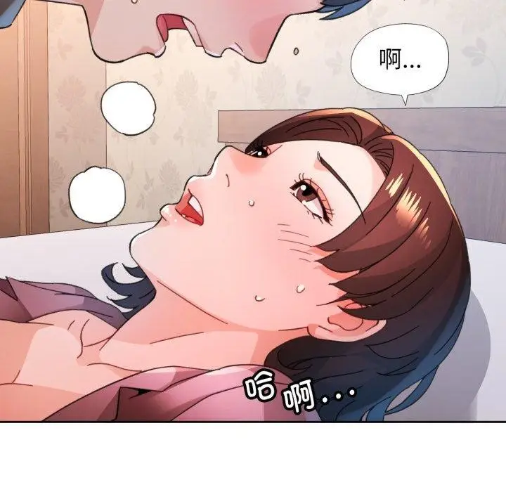 漫画《脱轨关系》第90话第106张图