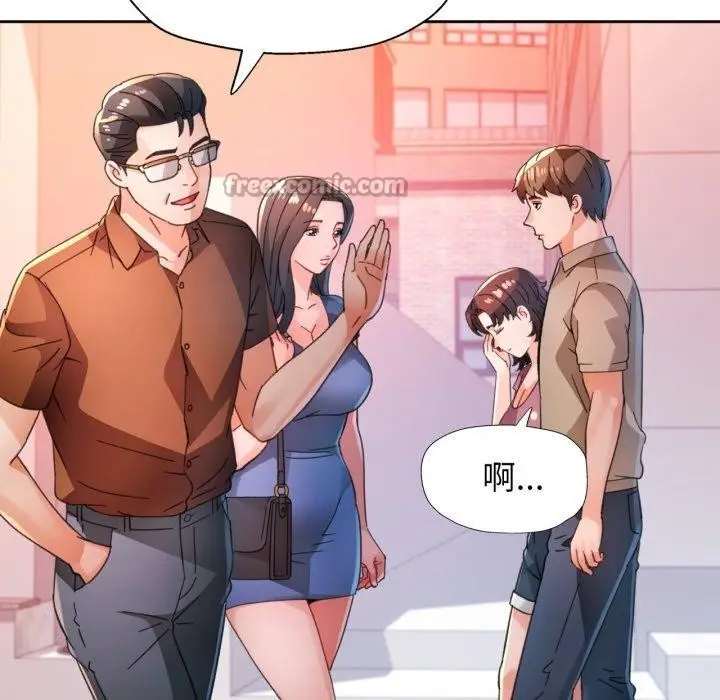 漫画《脱轨关系》第90话第126张图