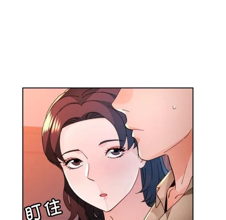 漫画《脱轨关系》第90话第133张图