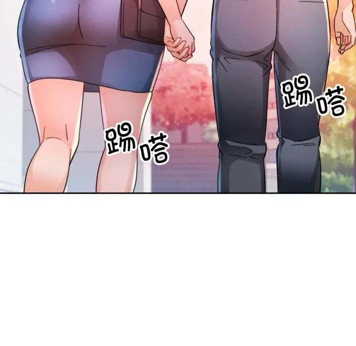 漫画《脱轨关系》第90话第146张图