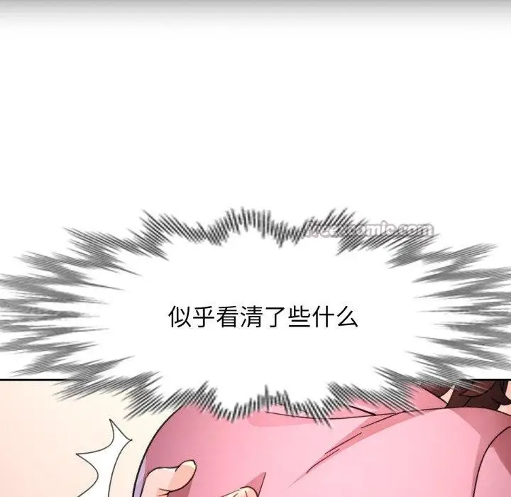 漫画《脱轨关系》第90话第28张图