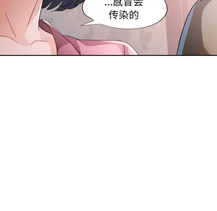 漫画《脱轨关系》第90话第36张图