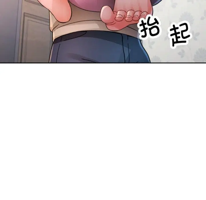漫画《脱轨关系》第90话第40张图