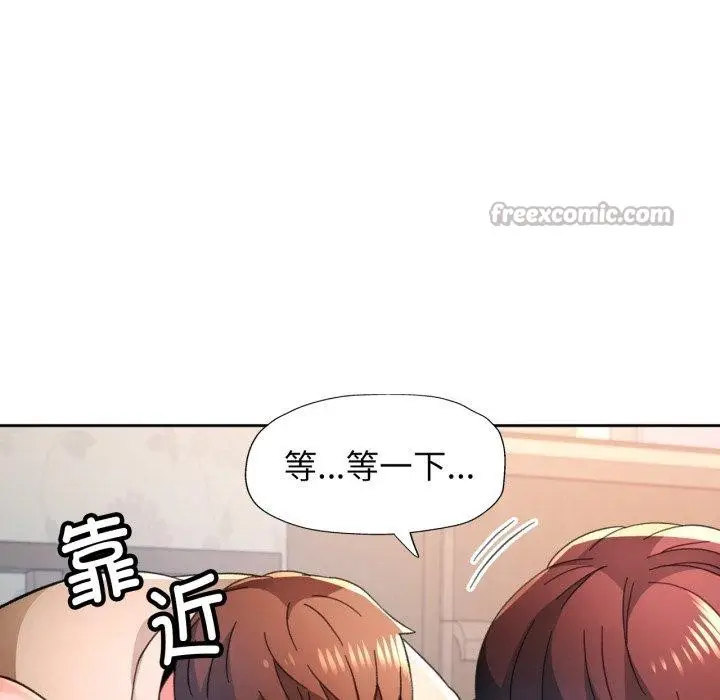 漫画《脱轨关系》第90话第56张图