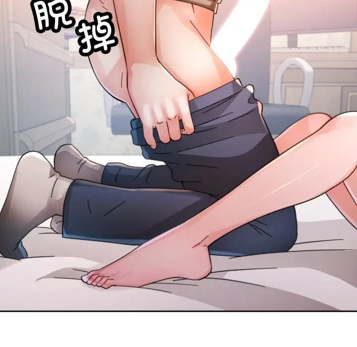 漫画《脱轨关系》第90话第74张图