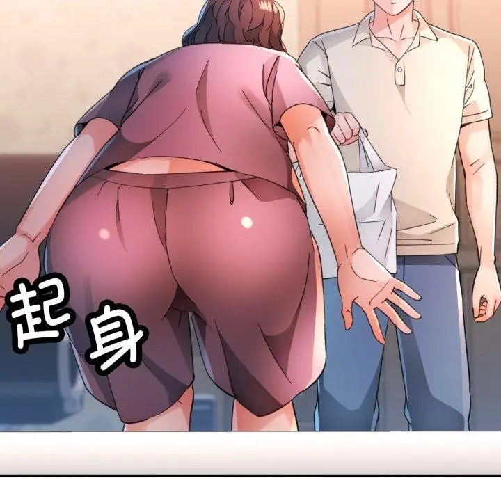 漫画《脱轨关系》第90话第9张图