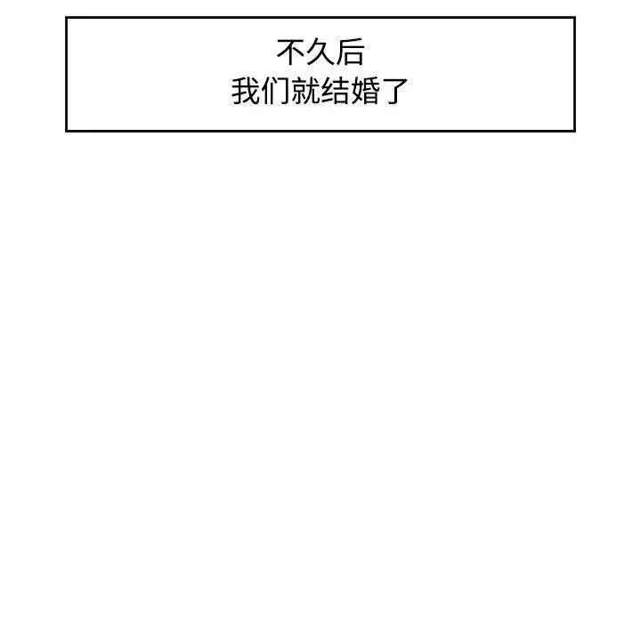 漫画《可以爱你吗》第1话第137张图