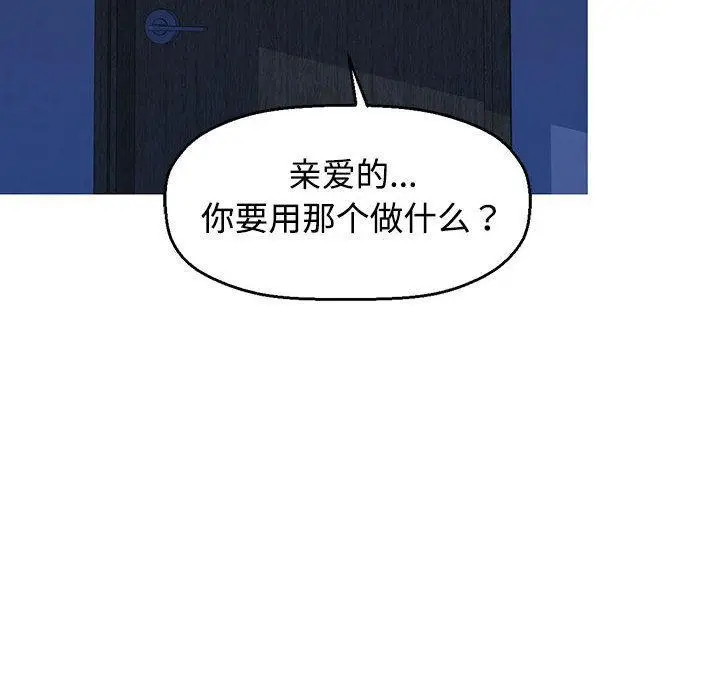 漫画《可以爱你吗》第1话第141张图