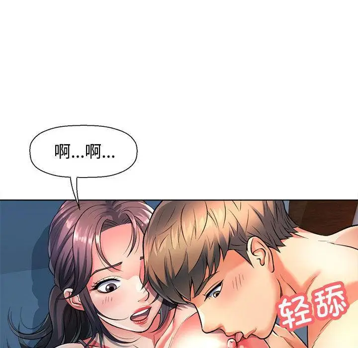 漫画《可以爱你吗》第1话第149张图
