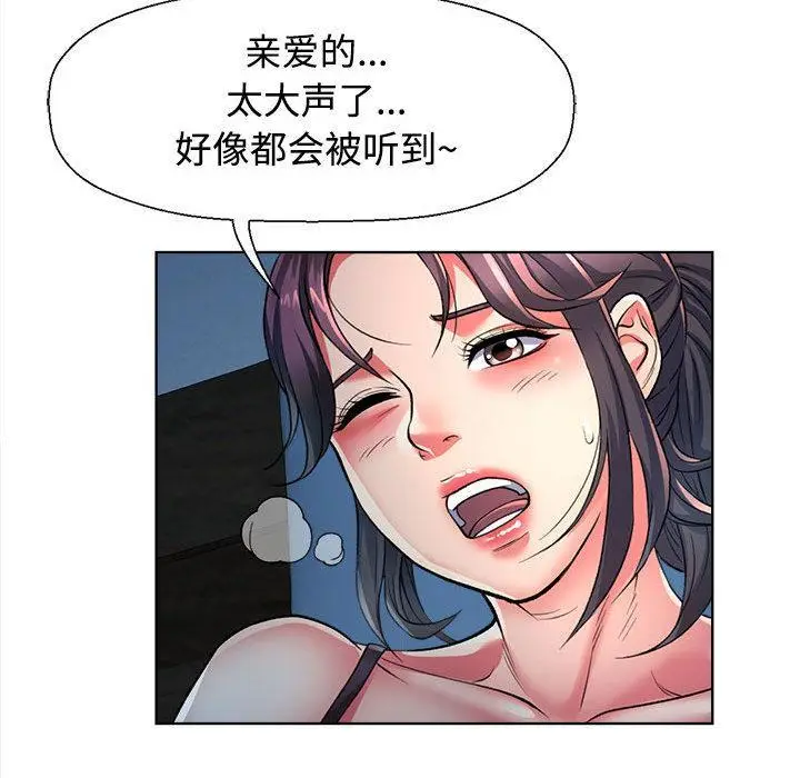 漫画《可以爱你吗》第1话第153张图