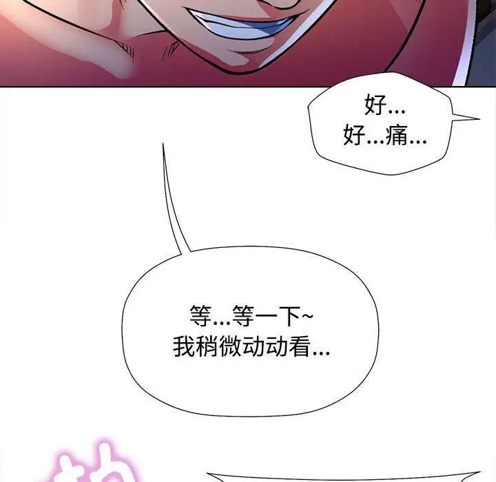 漫画《可以爱你吗》第1话第184张图