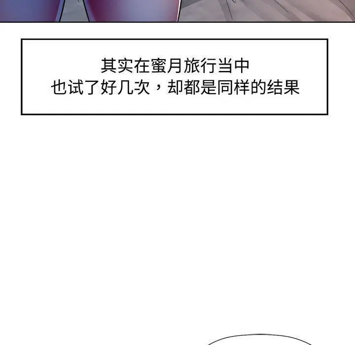 漫画《可以爱你吗》第1话第194张图