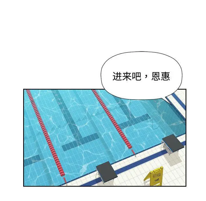 漫画《可以爱你吗》第1话第45张图