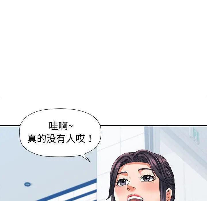 漫画《可以爱你吗》第1话第46张图