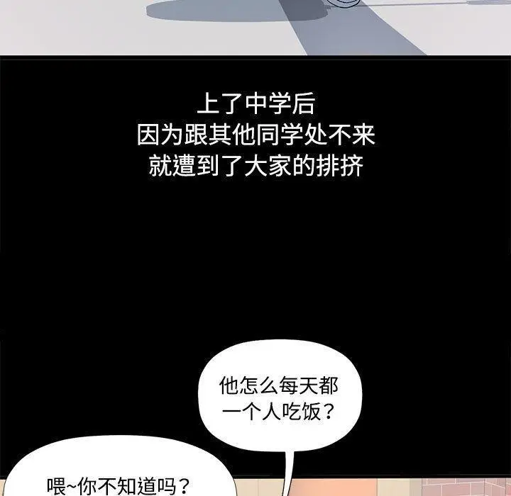 漫画《可以爱你吗》第1话第7张图