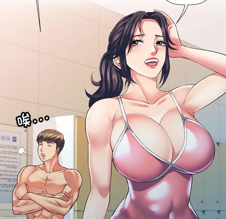 漫画《可以爱你吗》第1话第71张图