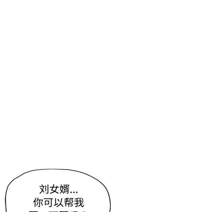 漫画《可以爱你吗》第3话第31张图