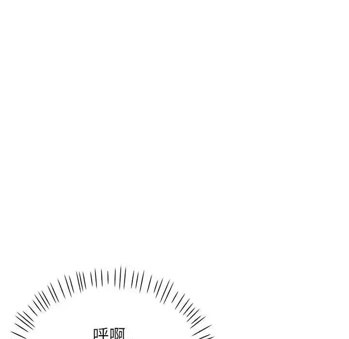 漫画《可以爱你吗》第12话第9张图