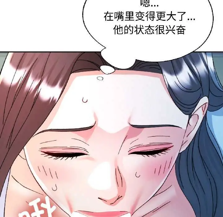 漫画《可以爱你吗》第84话第123张图