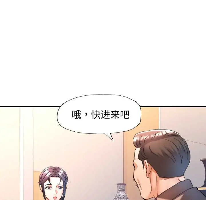 漫画《可以爱你吗》第86话第67张图