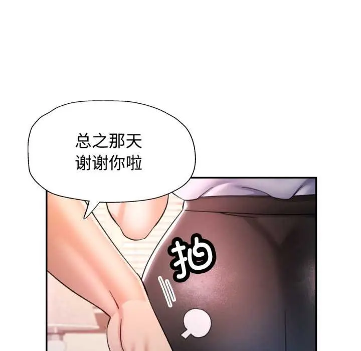 漫画《可以爱你吗》第86话第78张图