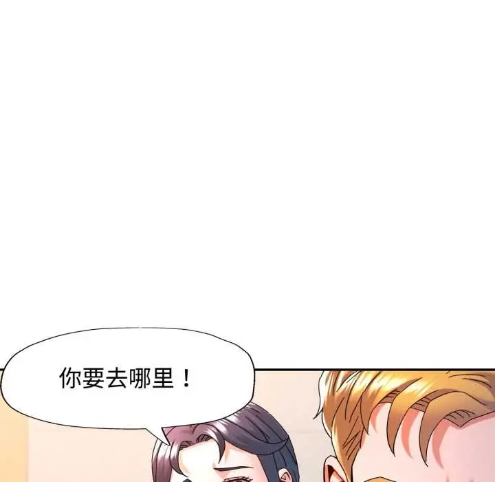 漫画《可以爱你吗》第87话第100张图