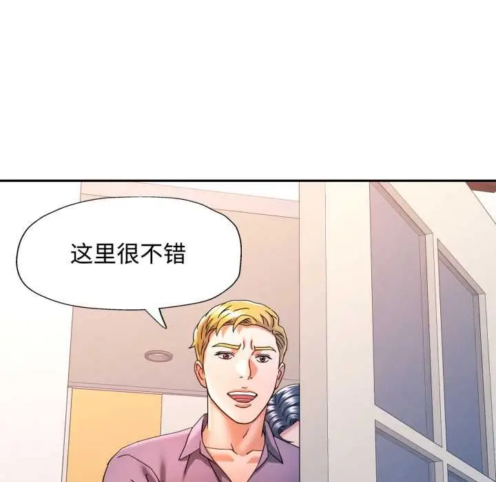 漫画《可以爱你吗》第87话第102张图