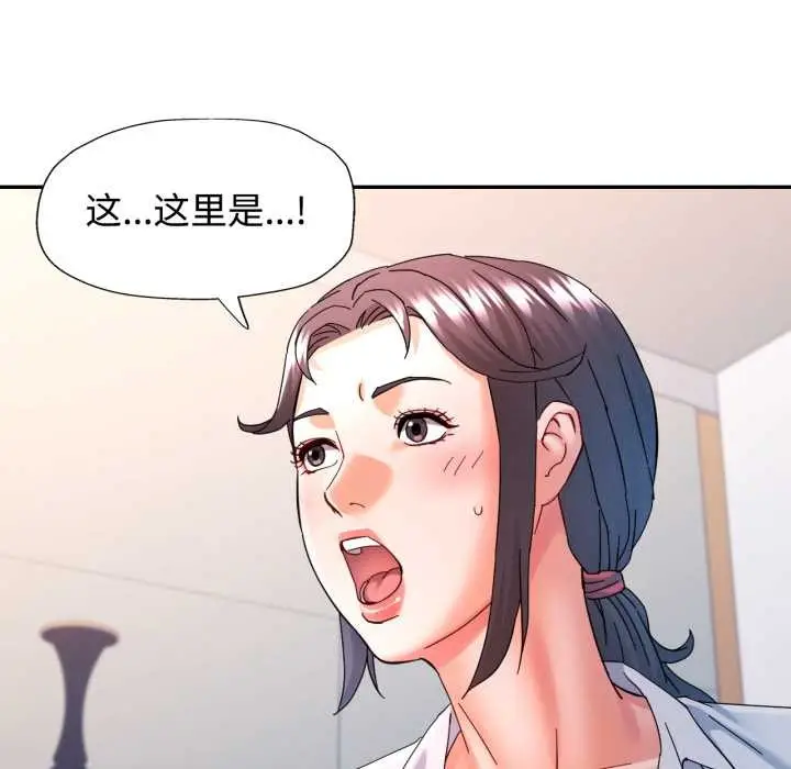 漫画《可以爱你吗》第87话第104张图
