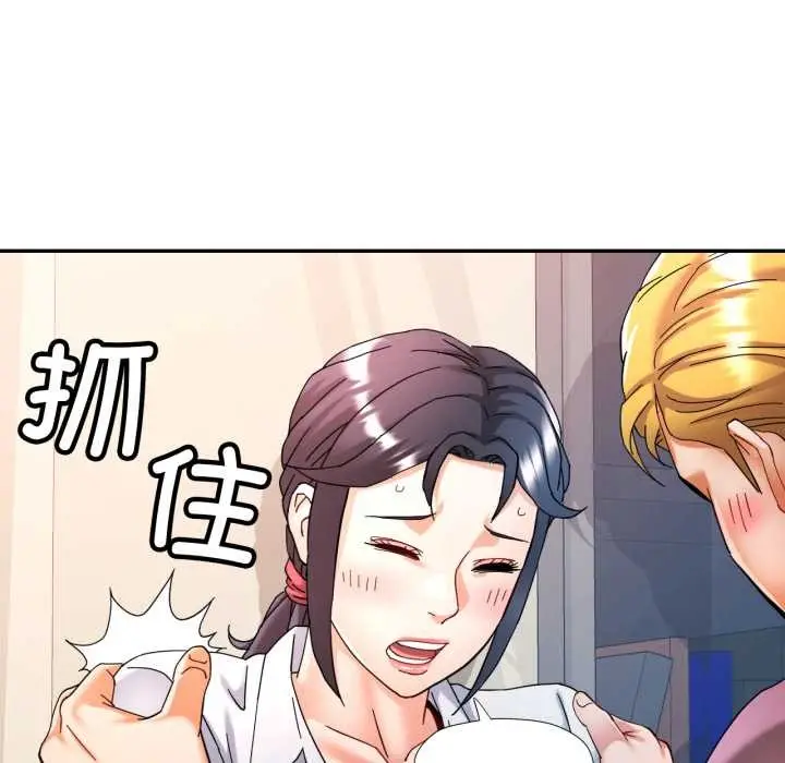 漫画《可以爱你吗》第87话第107张图