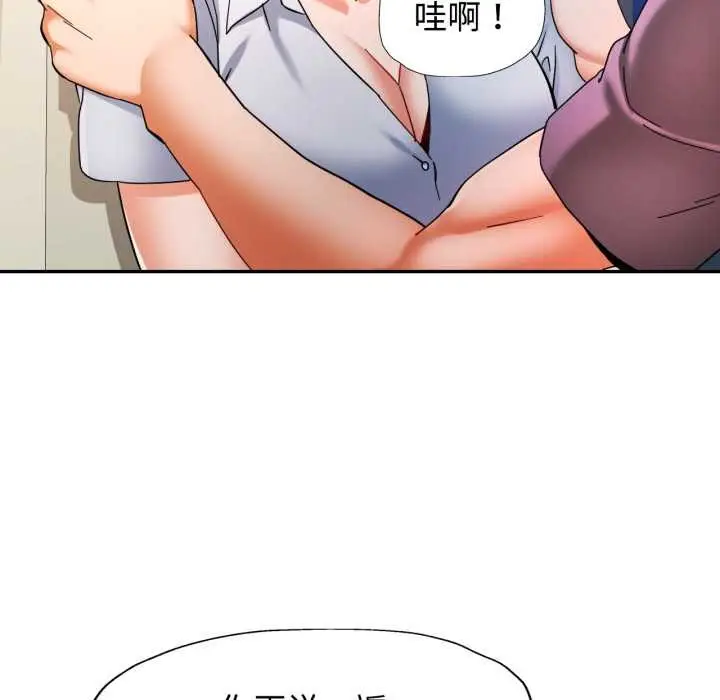 漫画《可以爱你吗》第87话第108张图