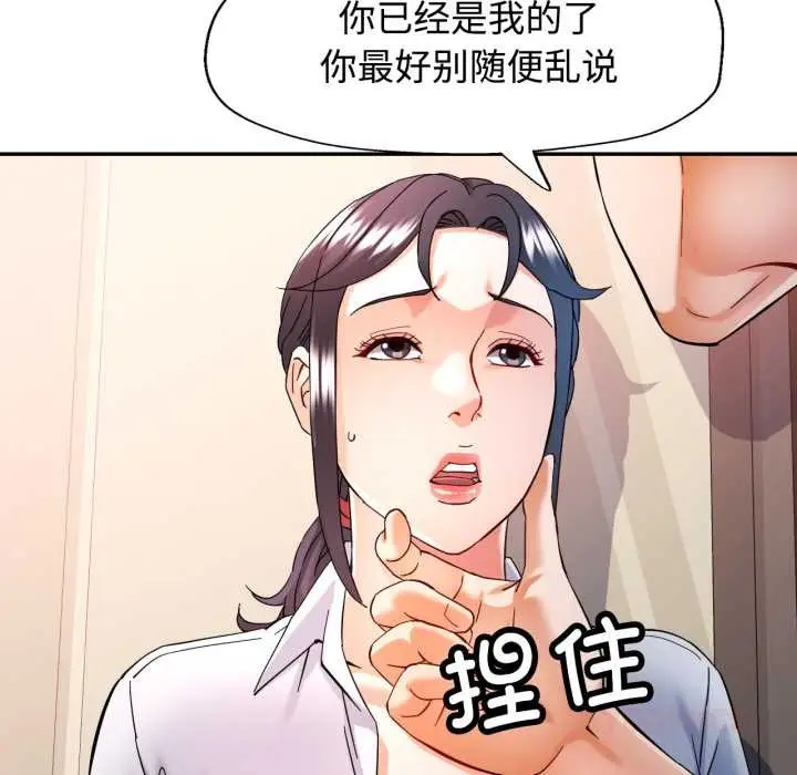漫画《可以爱你吗》第87话第111张图