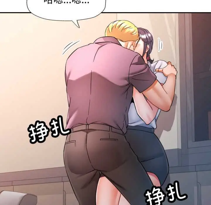 漫画《可以爱你吗》第87话第120张图