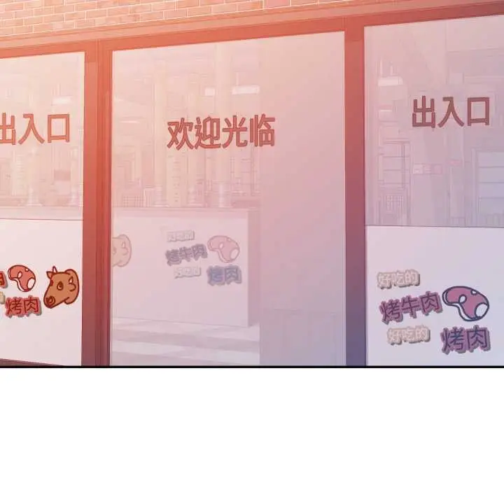 漫画《可以爱你吗》第87话第122张图