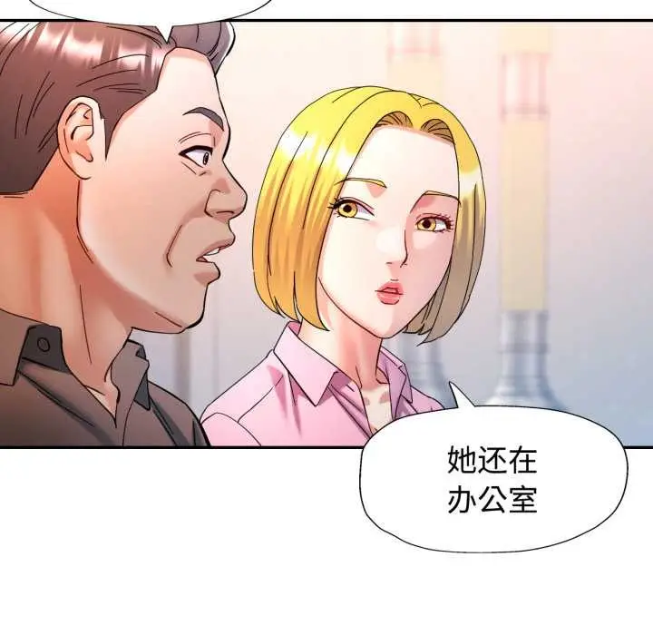漫画《可以爱你吗》第87话第128张图