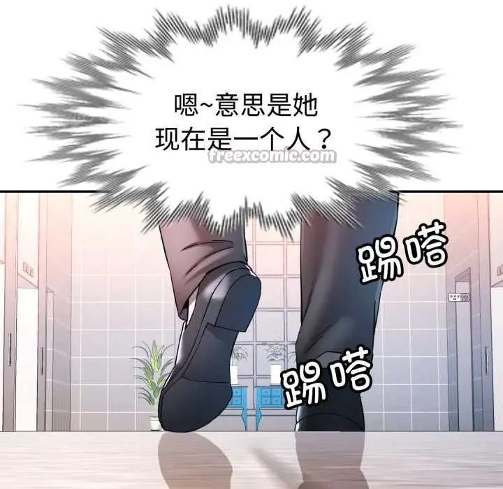 漫画《可以爱你吗》第87话第136张图