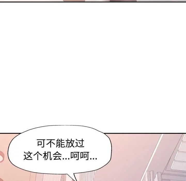漫画《可以爱你吗》第87话第137张图